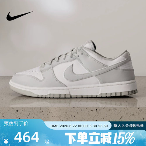 耐克男女鞋Nike Dunk Low 灰白色低帮运动休闲复古板鞋HF5441-105