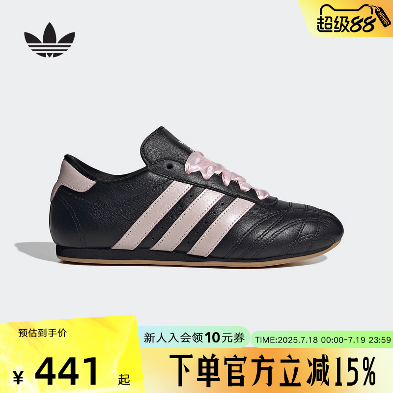 adidas阿迪达斯薄底跆拳道鞋2025夏女TAEKWONDO三叶草板鞋JS1615