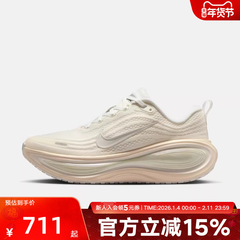 NIKE耐克女鞋超级迈柔VOMERO PLUS运动训练厚底跑步鞋IO9916-100,运动鞋new,跑步鞋,淘宝优惠券,粉丝福利购,淘宝优惠卷