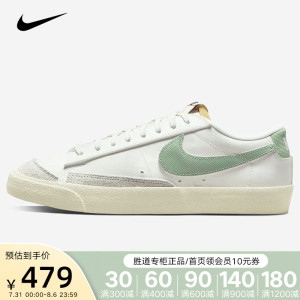 Nike耐克男鞋2023新款blazer开拓者低帮板鞋休闲运动鞋DO9799-100