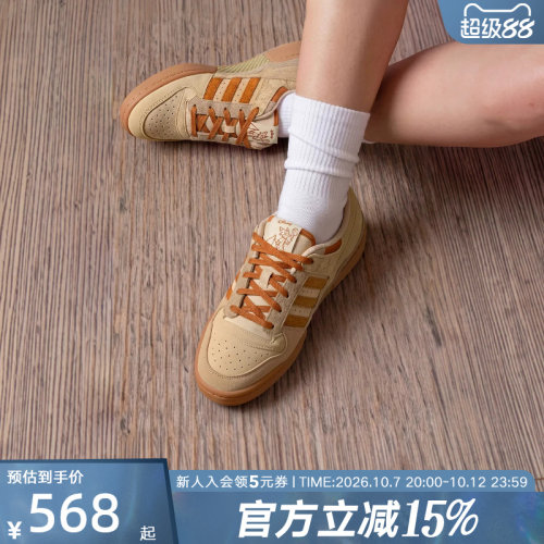 adidas阿迪达斯三叶草冬中性疯狂动物城联名款篮球风板鞋 HP3739