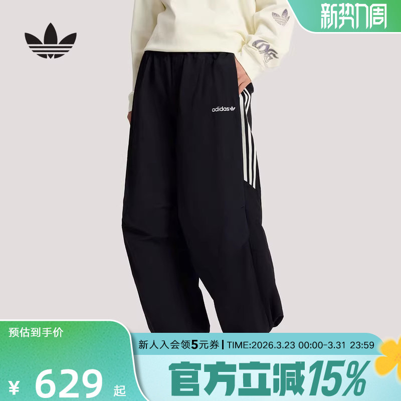 王鹤棣同款阿迪达斯三叶草宽松休闲运动裤2026春男梭织长裤KR2