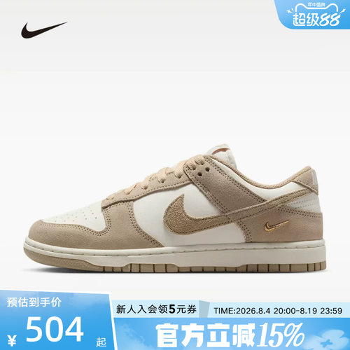 Nike耐克女DUNKLOW低帮板鞋