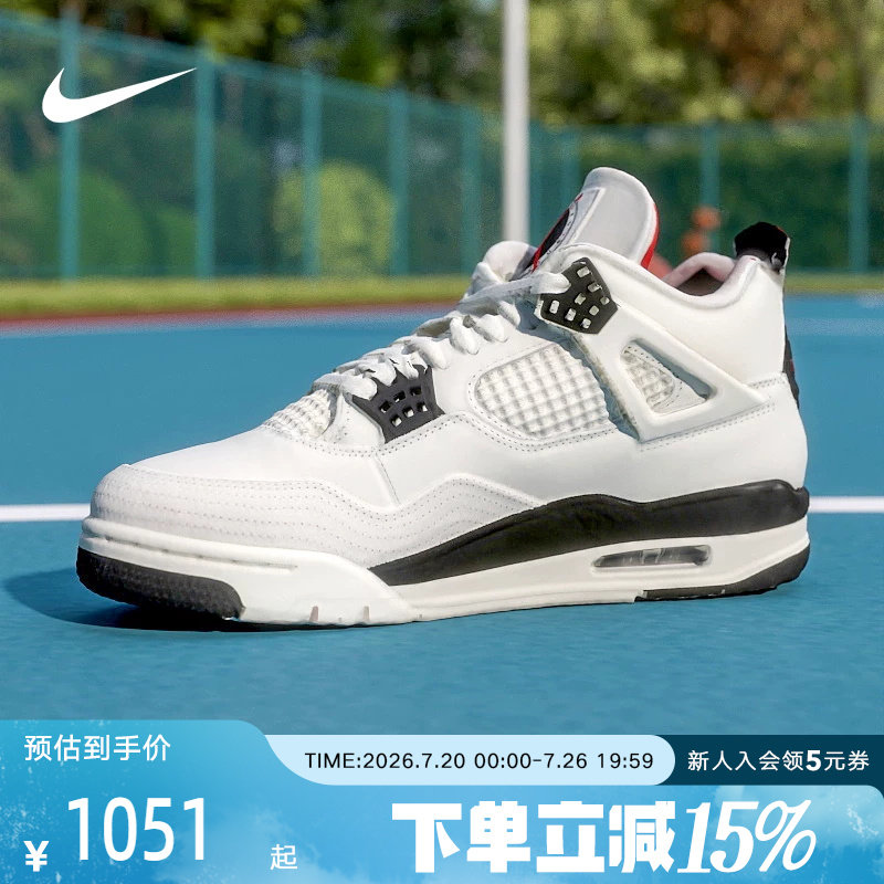 耐克男鞋Air Jordan 4 AJ4 复刻运动鞋中帮复古篮球鞋IM4002-100
