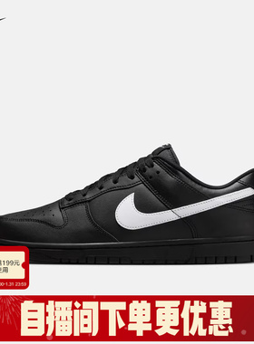 Nike耐克男鞋DUNK LOW RETRO黑色白勾运动休闲鞋滑板鞋IO7606-010