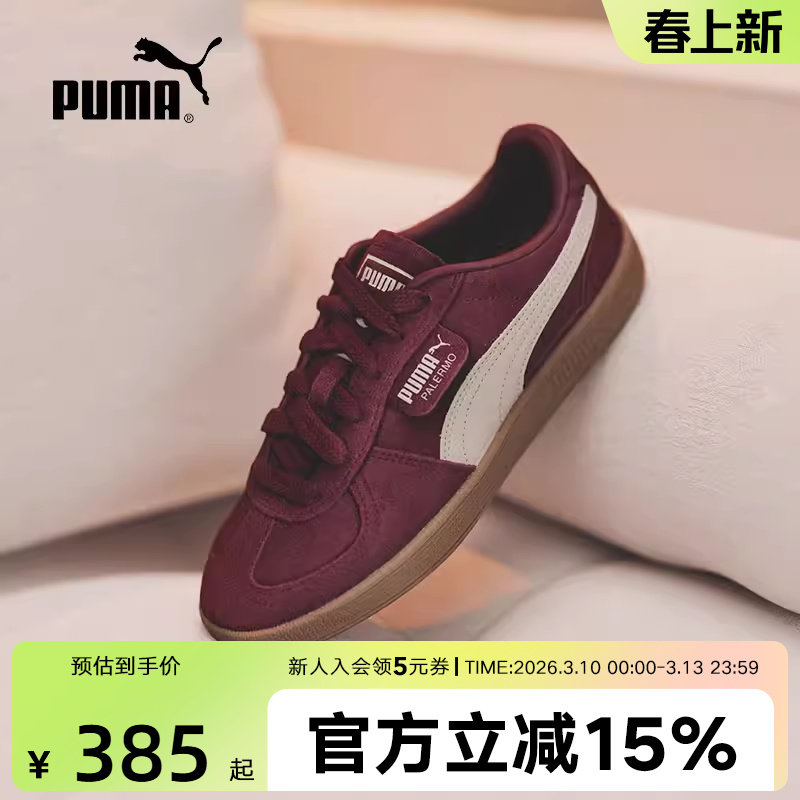 PUMA彪马板鞋男鞋女鞋春季新款PALERMO运动鞋休闲鞋T头鞋396463