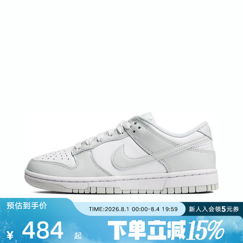 nike耐克dunk运动复古低帮休闲鞋