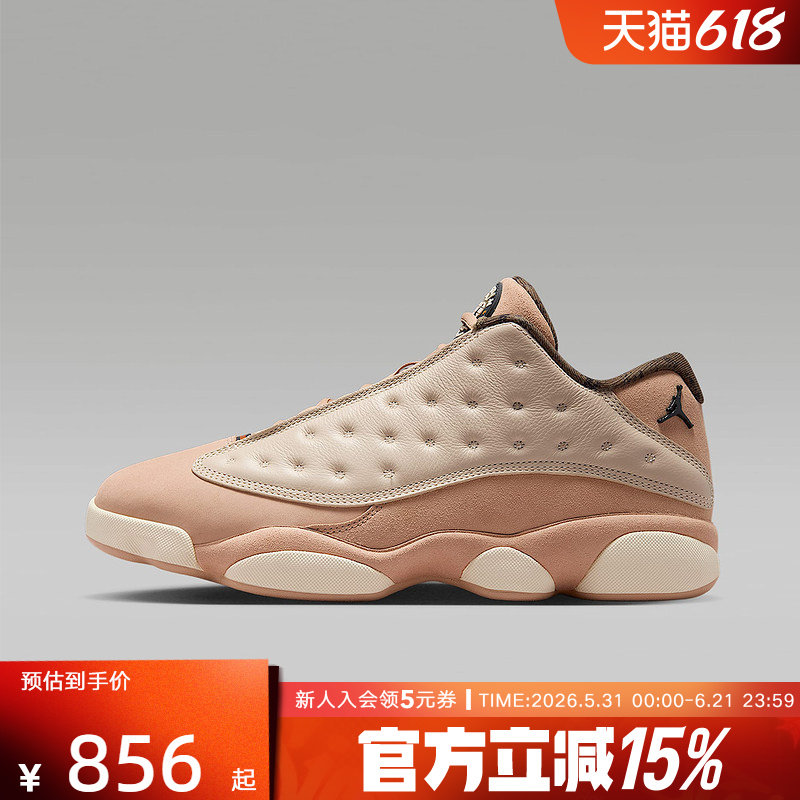 【大码】耐克男鞋 Low AJ13东单米粉低帮篮球鞋HV6922-100
