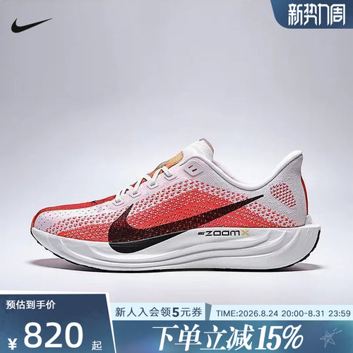 Nike耐克男鞋 PEGASUS超级飞马 公路跑步鞋飞织运动鞋FQ7262-103