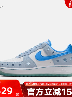 耐克星星鞋Air Force 1AF1女鞋冰蓝色空军一号低帮板鞋hq8051-400