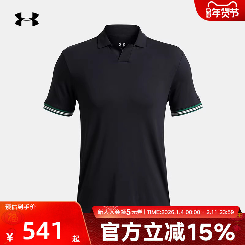 安德玛UA春夏新款男子休闲运动透气舒适短袖POLO衫T恤1388709-001,运动服/休闲服装,运动POLO衫,淘宝优惠券,粉丝福利购,淘宝优惠卷