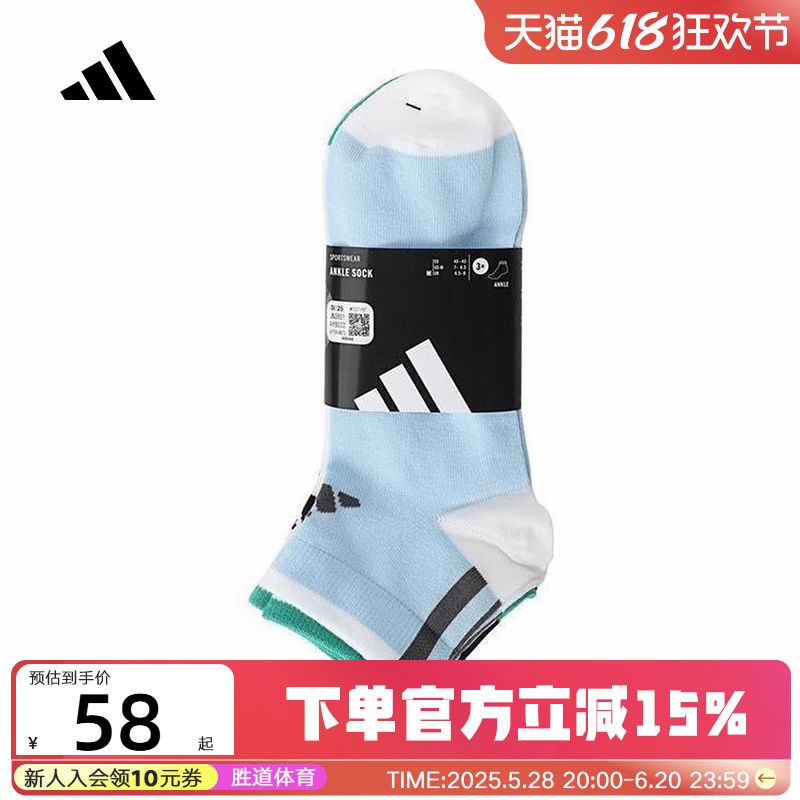 adidas阿迪达斯三叶草2025夏男大童袜子透气舒适运动休闲袜