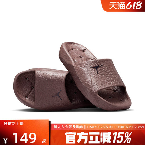 耐克JORDAN夏季男子浴室凉拖防滑运动棕色镂空一字拖鞋HQ2163-500