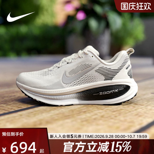 Nike耐克VOMERO18缓震跑步鞋