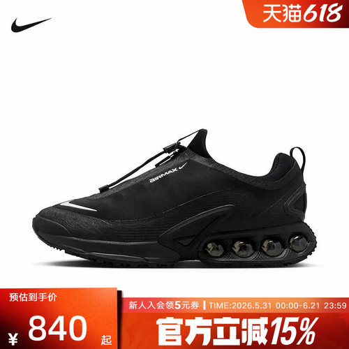 耐克男鞋AIR MAX DN8气垫减震运动复古跑步鞋休闲鞋HQ8605-001