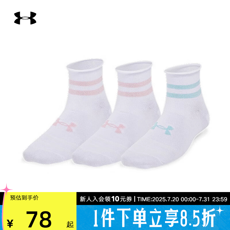 安德玛UA春季Essential女子训练跑步休闲短筒袜-3双装1384025-105
