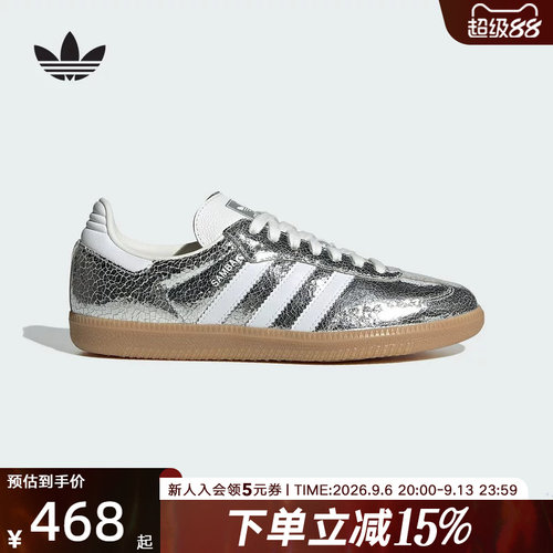 阿迪达斯金属色德训鞋