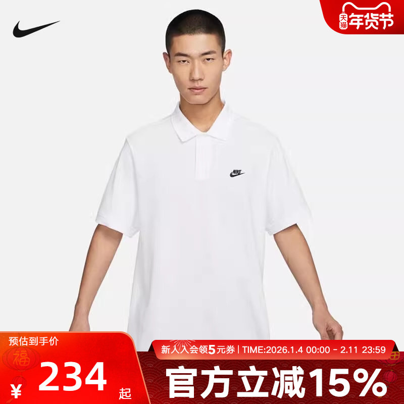 耐克NIKE CLUB 男子短袖翻领T恤POLO衫白色简约棉短袖FN3895-100,运动服/休闲服装,运动T恤,淘宝优惠券,粉丝福利购,淘宝优惠卷