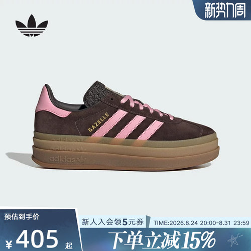 adidas三叶草Gazelle女子德训鞋