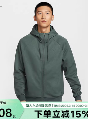 Nike耐克DRI-FIT男子速干全长拉链开襟连帽衫休闲外套FZ0968-338