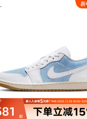 耐克Air Jordan 1 Low蓝白色男女低帮复古休闲运动板鞋HQ2004-400