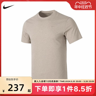 Nike耐克DRI-FIT男子训练T恤速干透气跑步运动短袖上衣DV9832-248