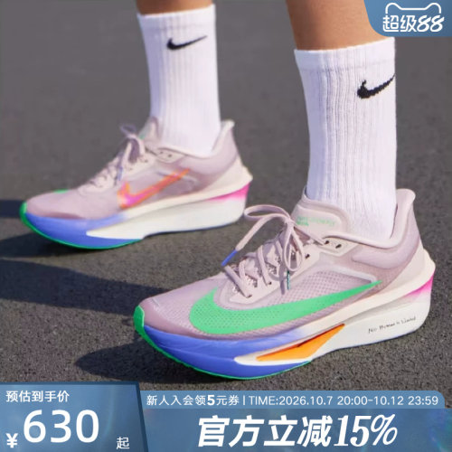 Nike耐克男鞋ZOOM FLY 6 竞速训练碳板长距离跑步鞋HJ7038-600