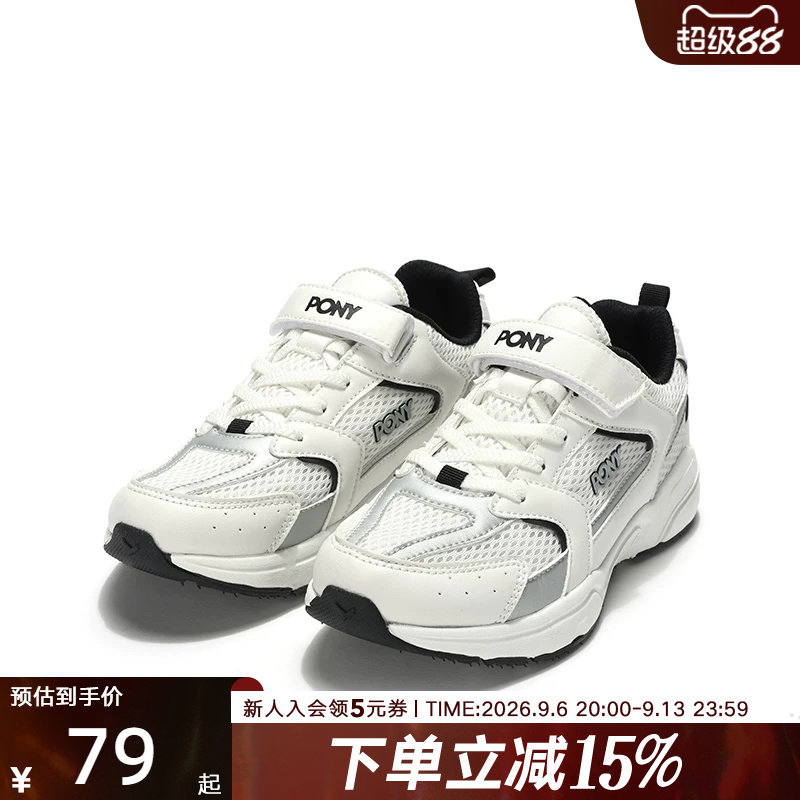 波尼PONY慢跑鞋男女童秋新款轻便透气运动跑步鞋242K1MJ03RW