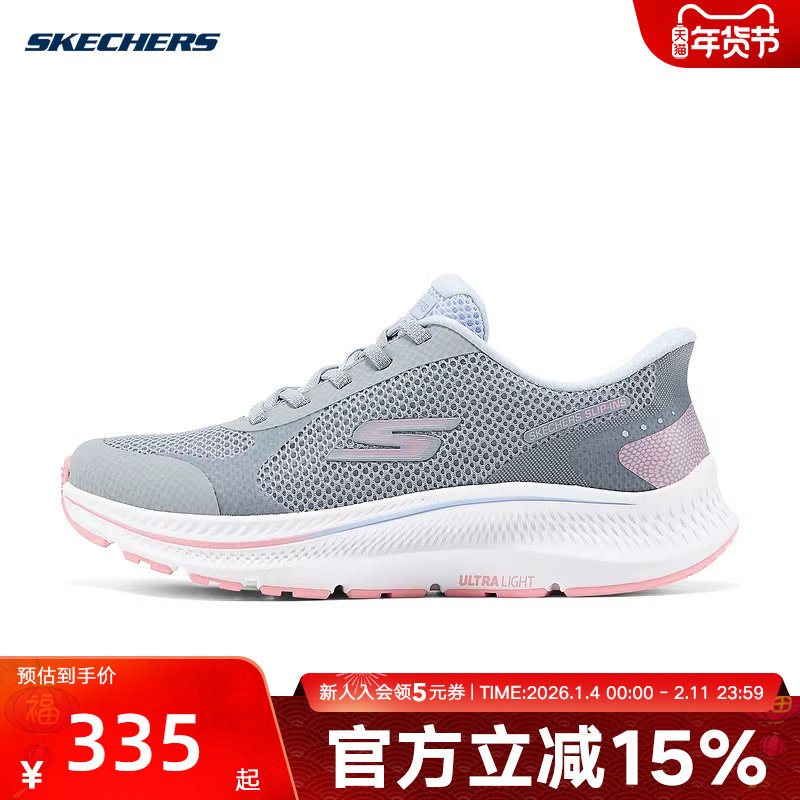 Skechers斯凯奇夏女假鞋带闪穿一脚蹬透气休闲运动鞋128619/GYLB,运动鞋new,运动休闲鞋,淘宝优惠券,粉丝福利购,淘宝优惠卷