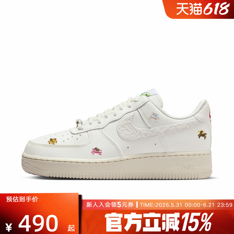 耐克女鞋AF1马年限定空军一号新年款低帮复古板鞋IQ1119 IQ1143