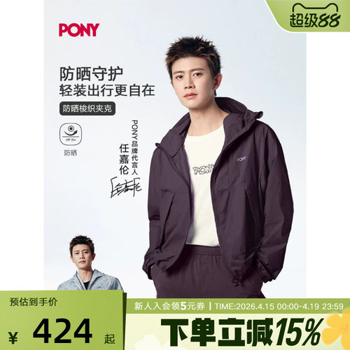 【任嘉伦同款】PONY波尼女款户外防晒舒适透气皮肤衣 262W2KJ37