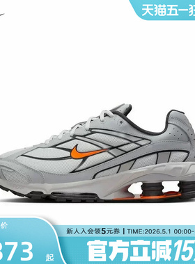 【大码】Nike耐克男鞋SHOX RIDE2缓震运动鞋复古跑步鞋IO4296-004