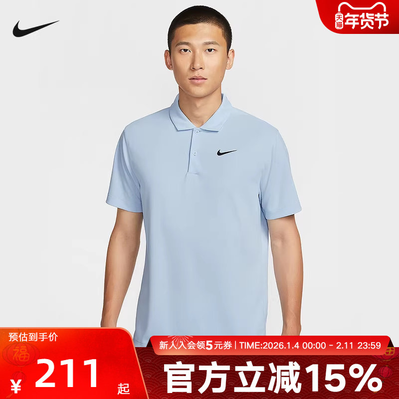 耐克短袖男秋新款刺绣LOGO休闲透气超轻圆领T恤POLO衫DH0858-441,运动服/休闲服装,运动POLO衫,淘宝优惠券,粉丝福利购,淘宝优惠卷