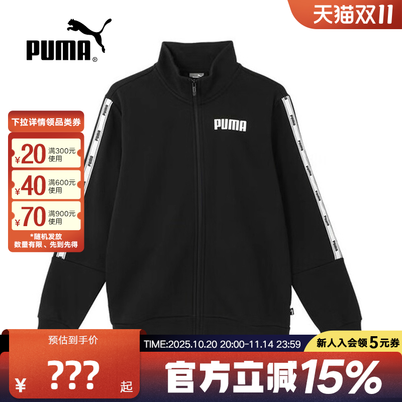 PUMA彪马外套男秋季新款休闲运动针织立领拉链加绒夹克688711-01