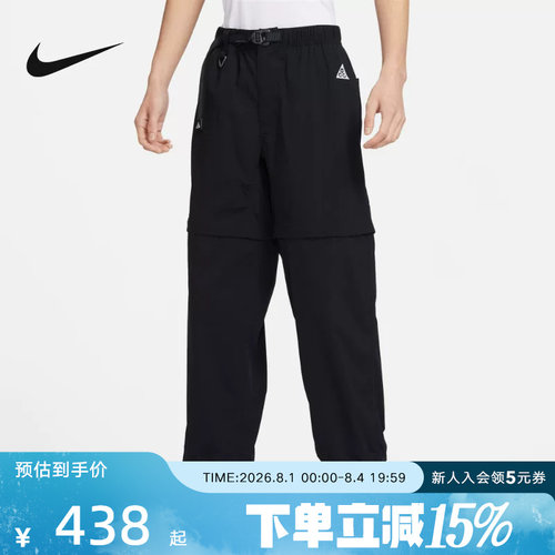 耐克ACG可拆卸工装裤滑