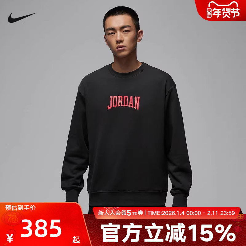 Jordan耐克男子卫衣图案圆领运动衫法式毛圈针织套头衫IR0111-045,淘宝优惠券,粉丝福利购,淘宝优惠卷