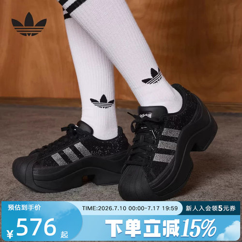 阿迪达斯三叶草SUPERSTAR BOLD 厚底闪钻贝壳头板鞋运动鞋 IH1663