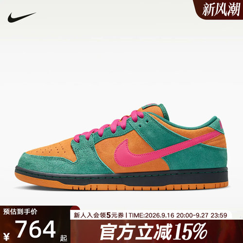 NIKE耐克男鞋SB DunkLow滑板鞋复古经典撞色运动休闲鞋HQ1625-301