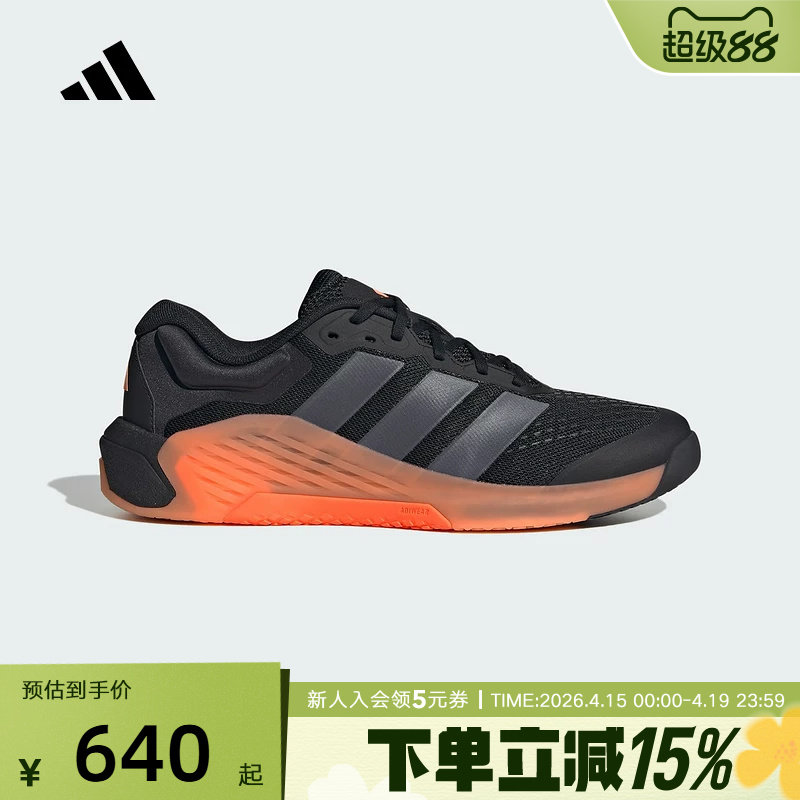 adidas阿迪达斯 DROPSET 4 超轻缓震回弹力量训练鞋男鞋 JR4677
