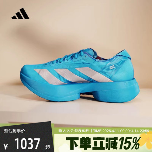 阿迪达斯箱根限定ADIZERO ADIOS PRO 4专业竞速碳柱跑步鞋 JR4796