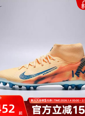 NIKE耐克男鞋SUPERFLY10 ACADEMYAG运动训练高帮足球鞋FQ8335-801
