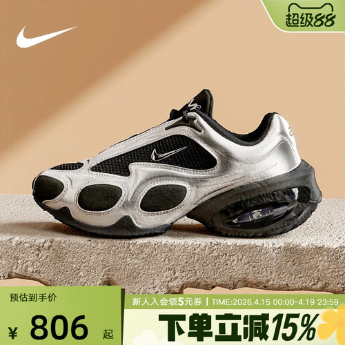 耐克女鞋Air Max Muse厚底气垫缓震运动鞋复古跑步鞋FV1920-001