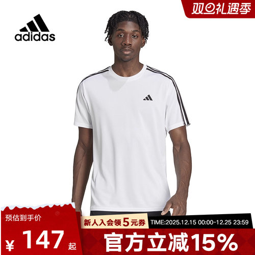 Adidas阿迪达斯短袖T恤男装夏季新款透气运动休闲半袖上衣IB8151
