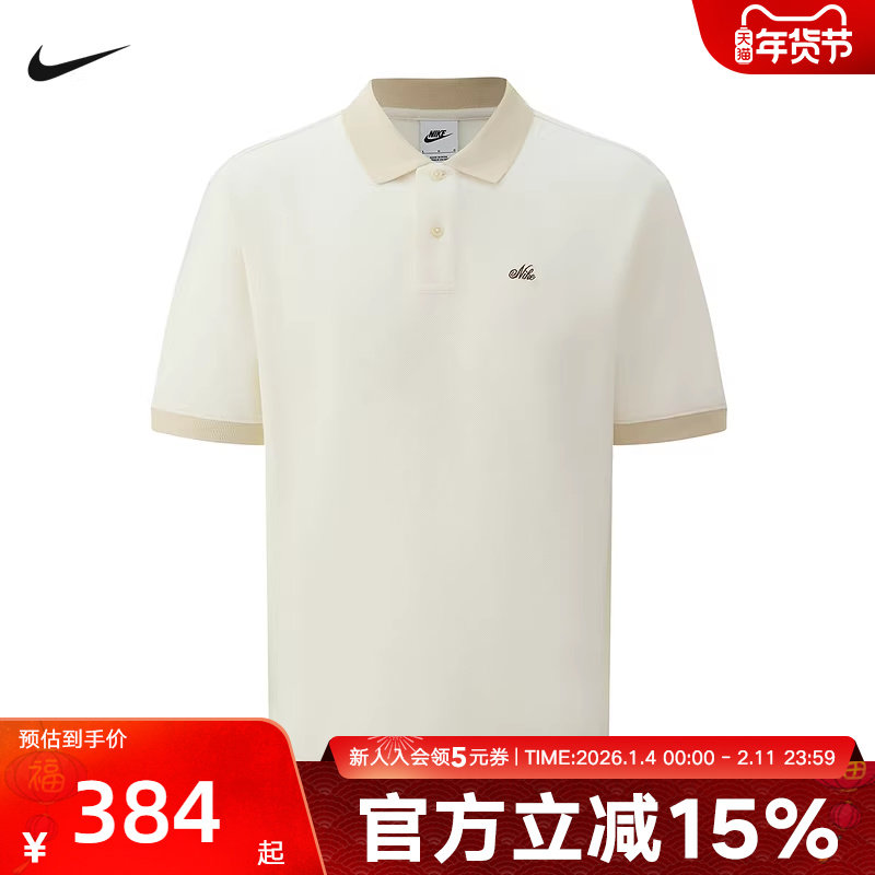 NIKE耐克男装POLO衫秋季新款短袖T恤运动服跑步半袖HV0885-133,运动服/休闲服装,运动POLO衫,淘宝优惠券,粉丝福利购,淘宝优惠卷