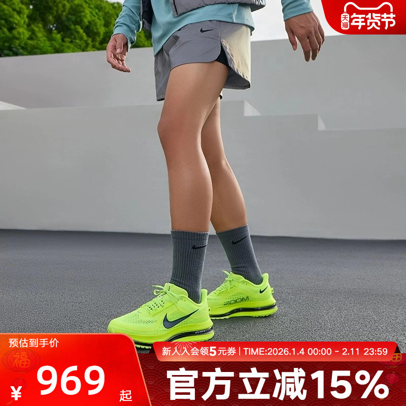 Nike耐克男鞋Pegasus Premium气垫鞋荧光黄飞马跑步鞋HQ2592-700