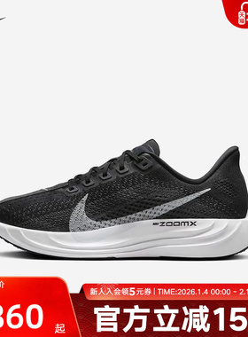 耐克Pegasus Plus女子新款超级飞马公路缓震运动跑步鞋FQ7261-002