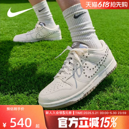 耐克DunkLow低帮金属孔复古板鞋