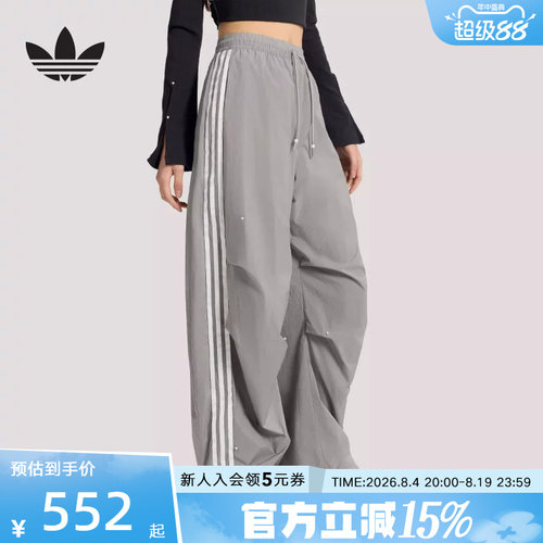 adidas阿迪达斯三叶草珠饰点缀宽松阔腿运动裤春女梭织长裤KS2866