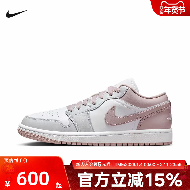 JORDAN耐克女鞋AJ1情人节粉低帮休闲百搭板鞋复古球鞋DC0