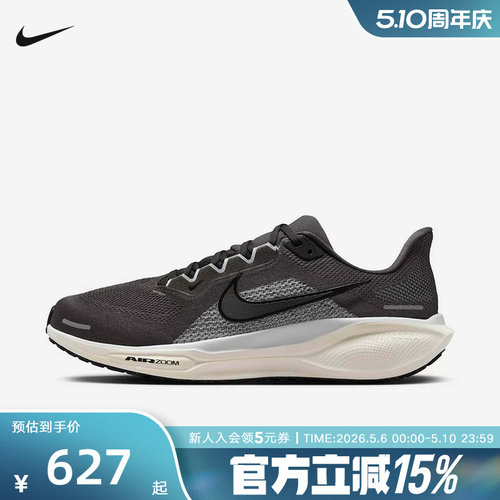 耐克男鞋飞马PEGASUS 41缓震运动鞋公路训练专业跑步鞋FD2722-215